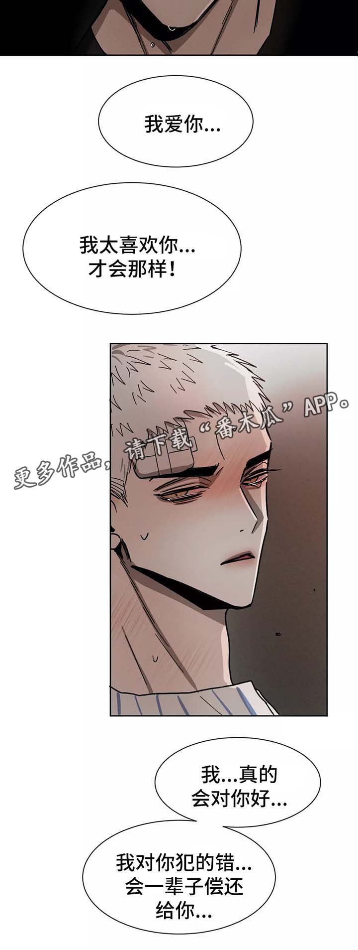 第84章：别再做朋友