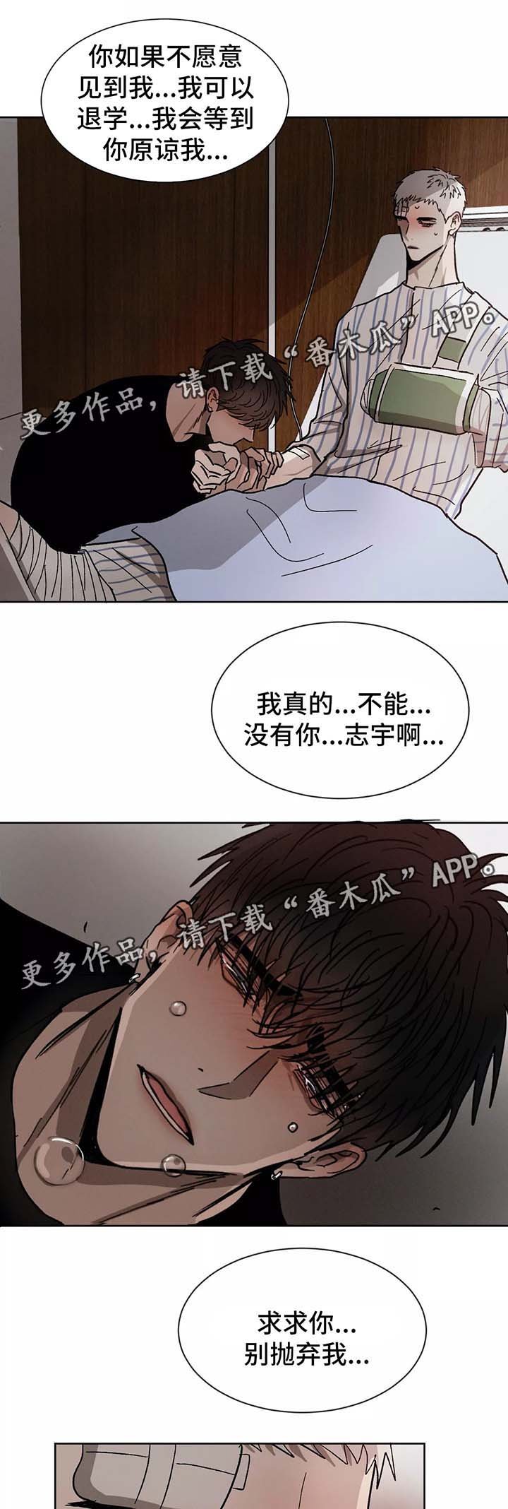 第84章：别再做朋友