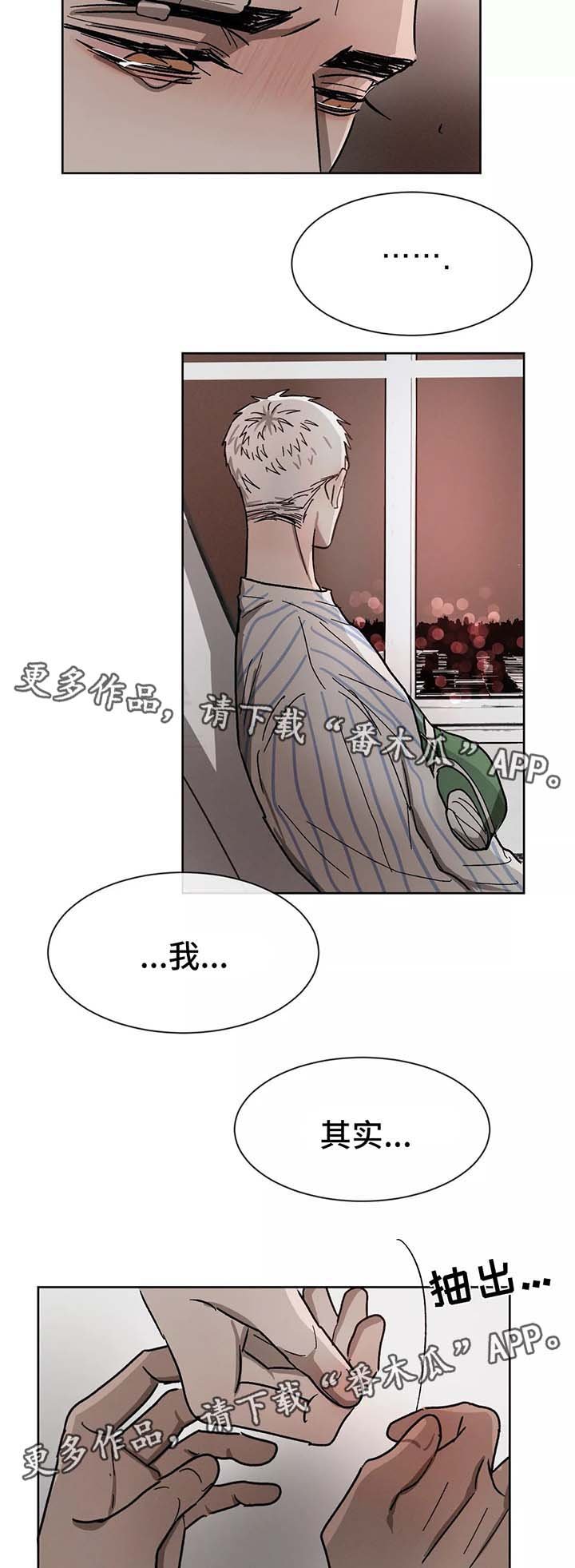 第84章：别再做朋友
