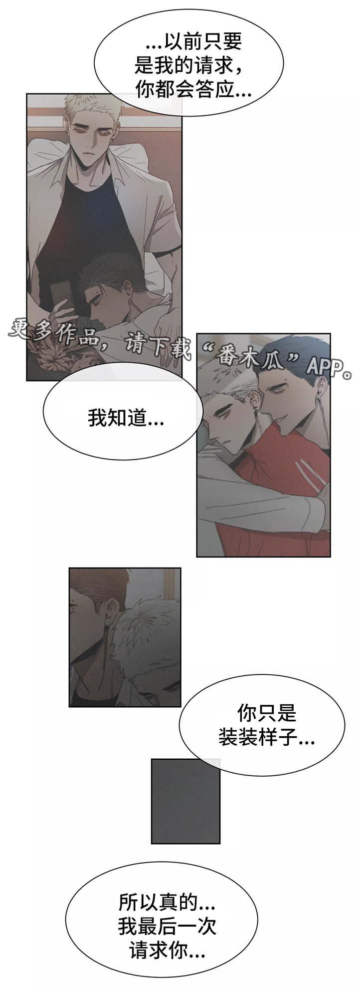 第84章：别再做朋友