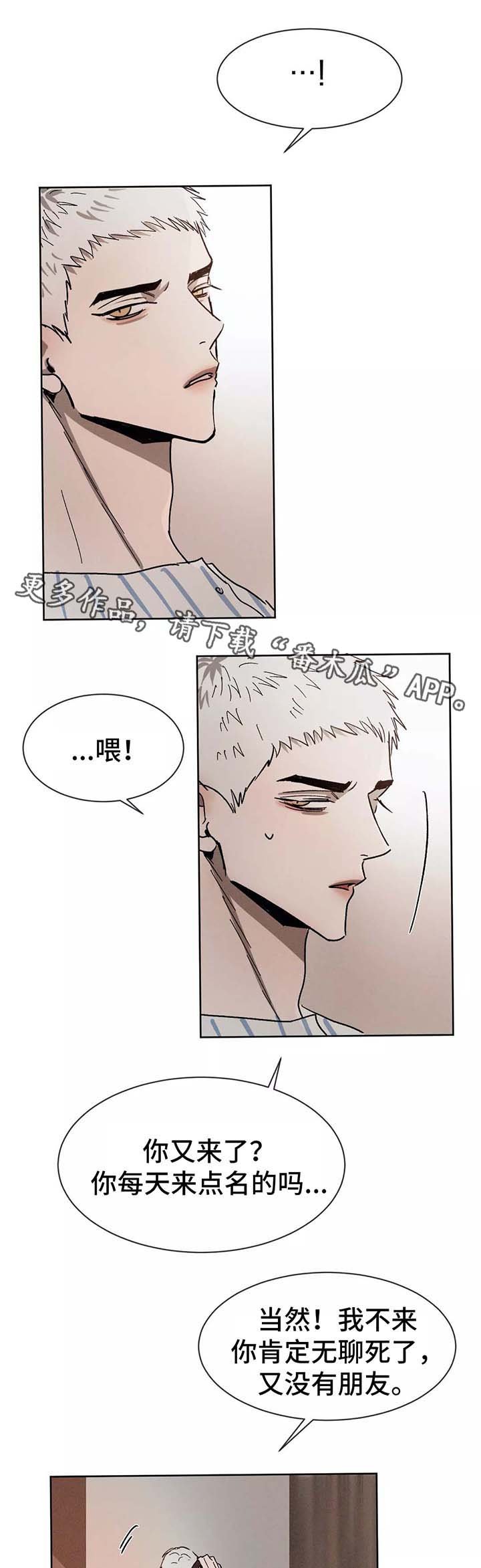 第86章：希望你能幸福