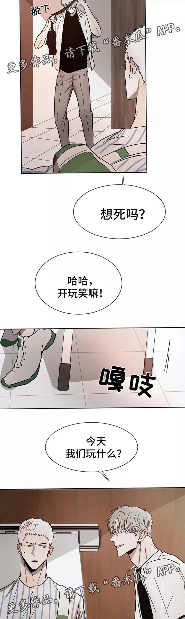 第86章：希望你能幸福