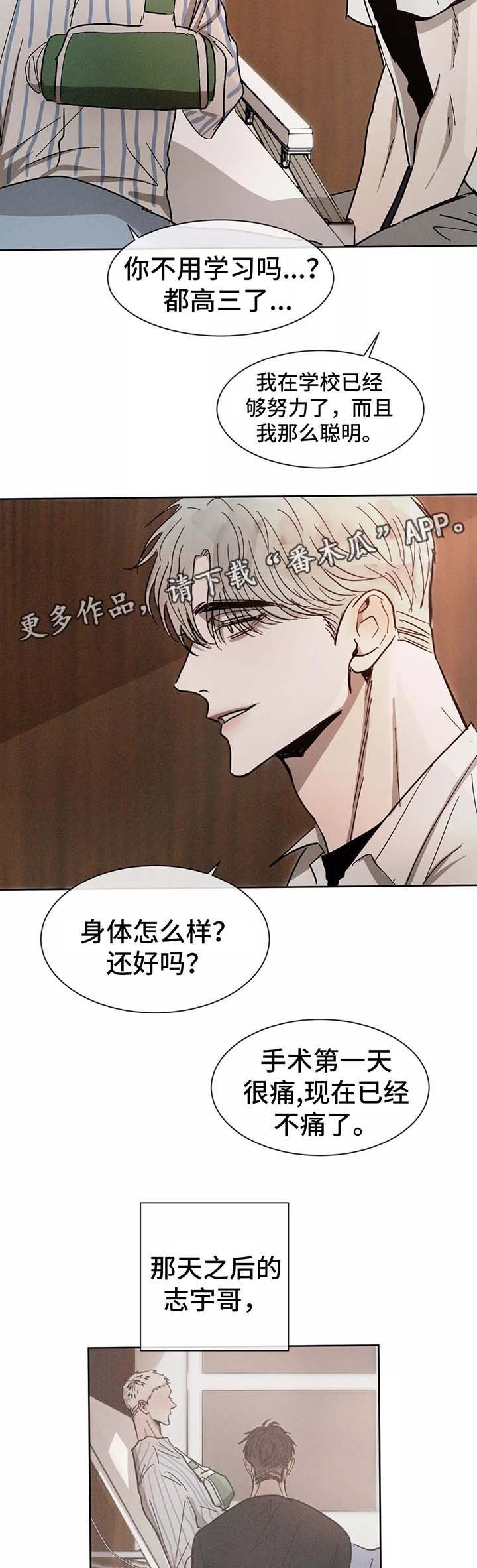 第86章：希望你能幸福
