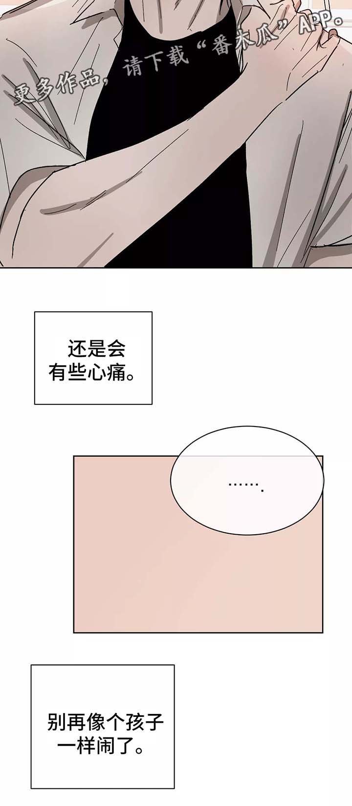 第86章：希望你能幸福