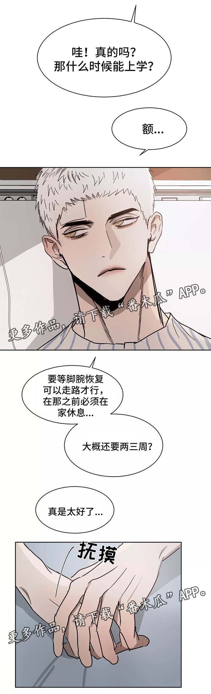 第86章：希望你能幸福