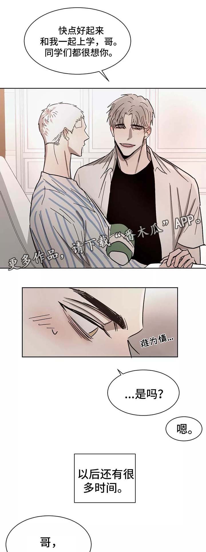 第86章：希望你能幸福