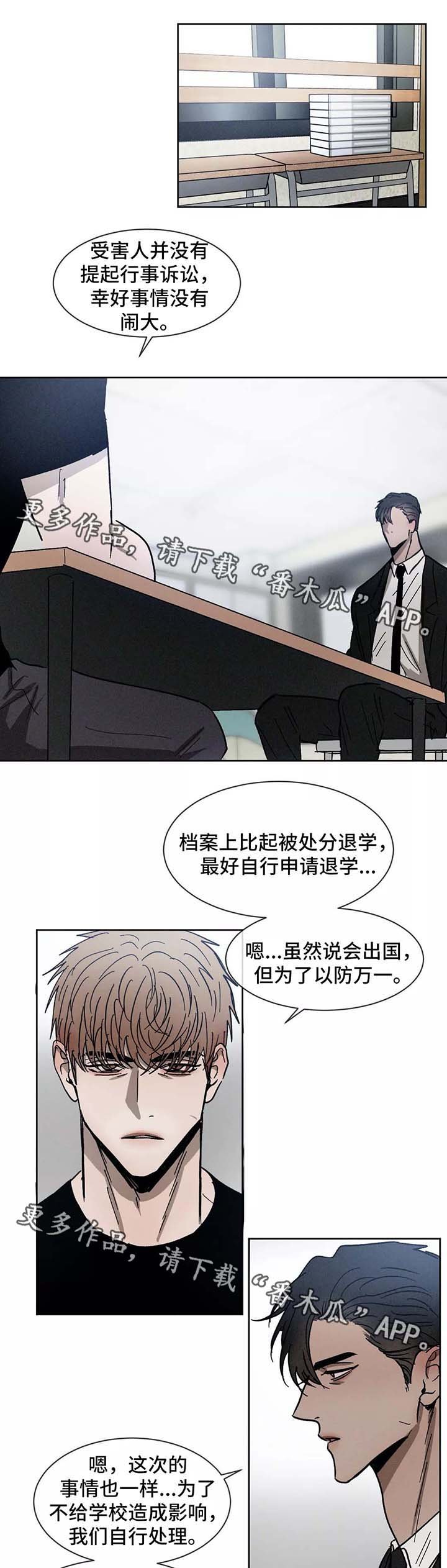 第86章：希望你能幸福