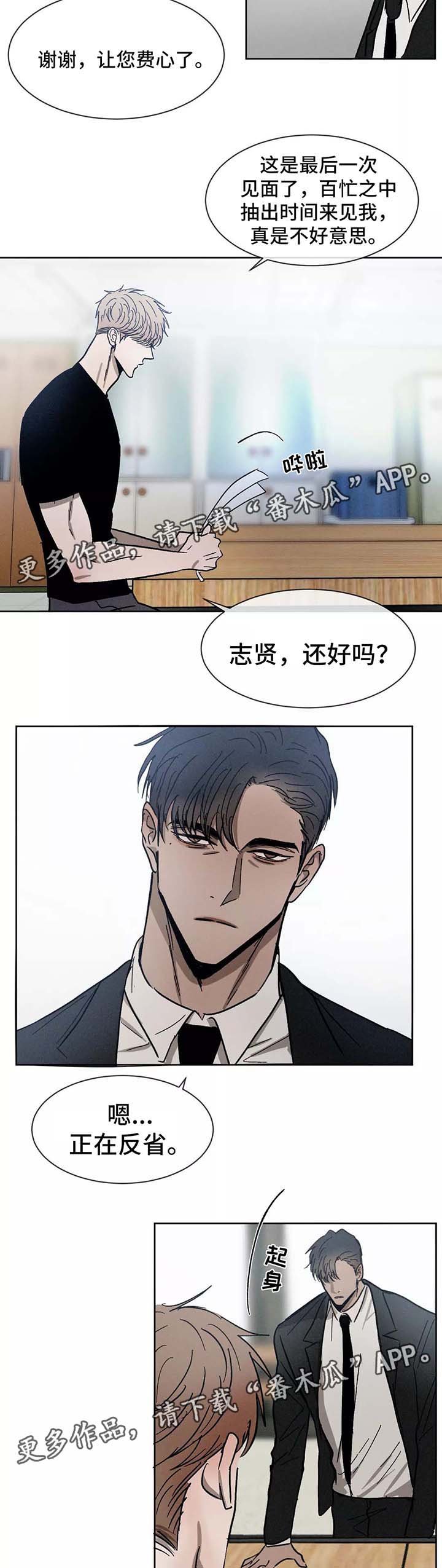 第86章：希望你能幸福