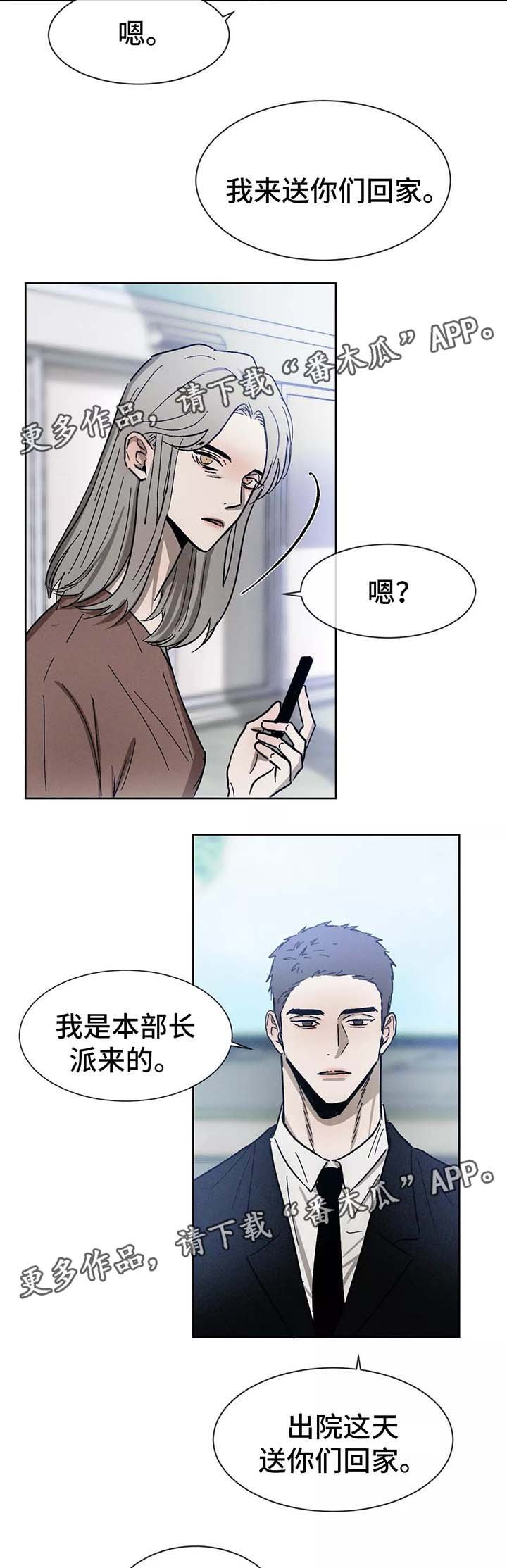 第87章：再见