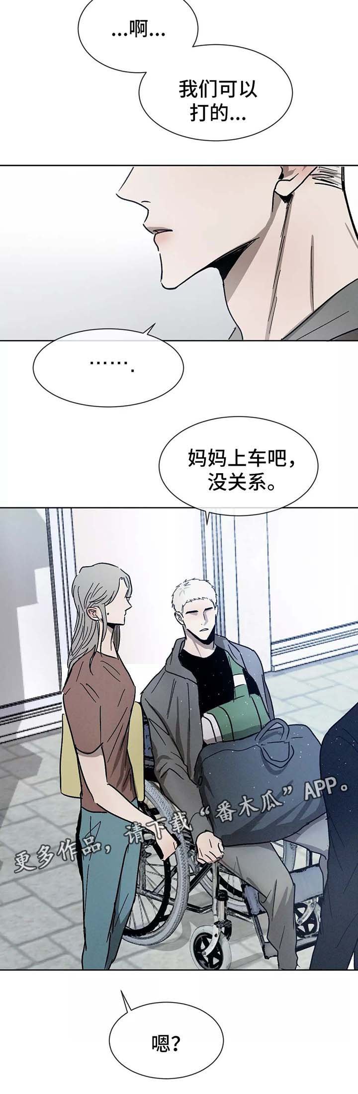 第87章：再见