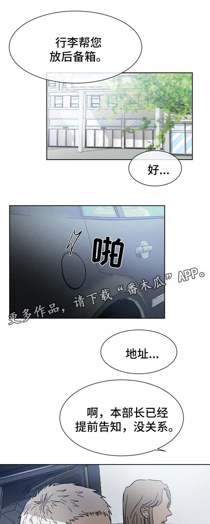 第87章：再见