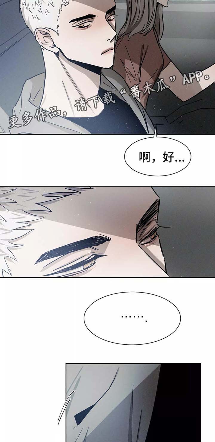 第87章：再见