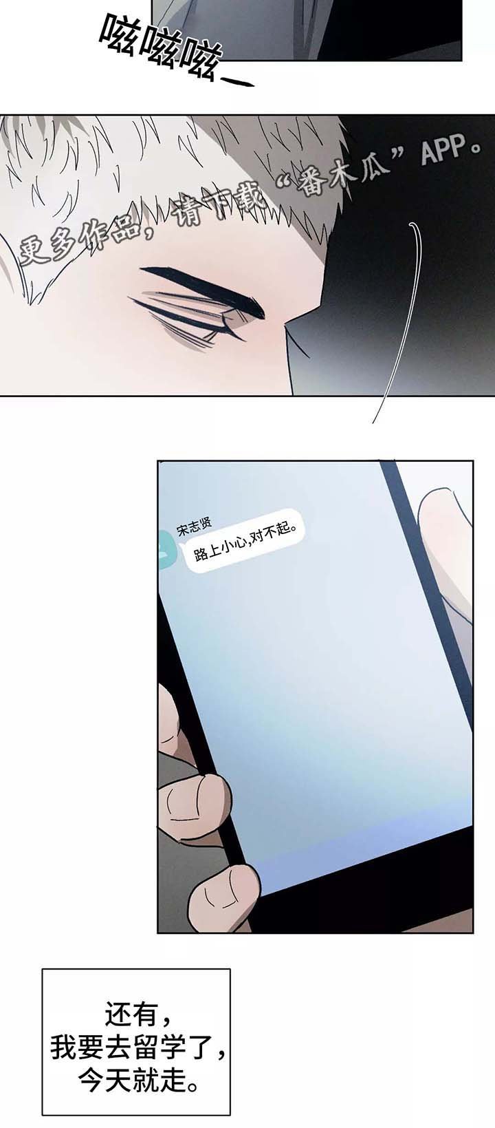 第87章：再见