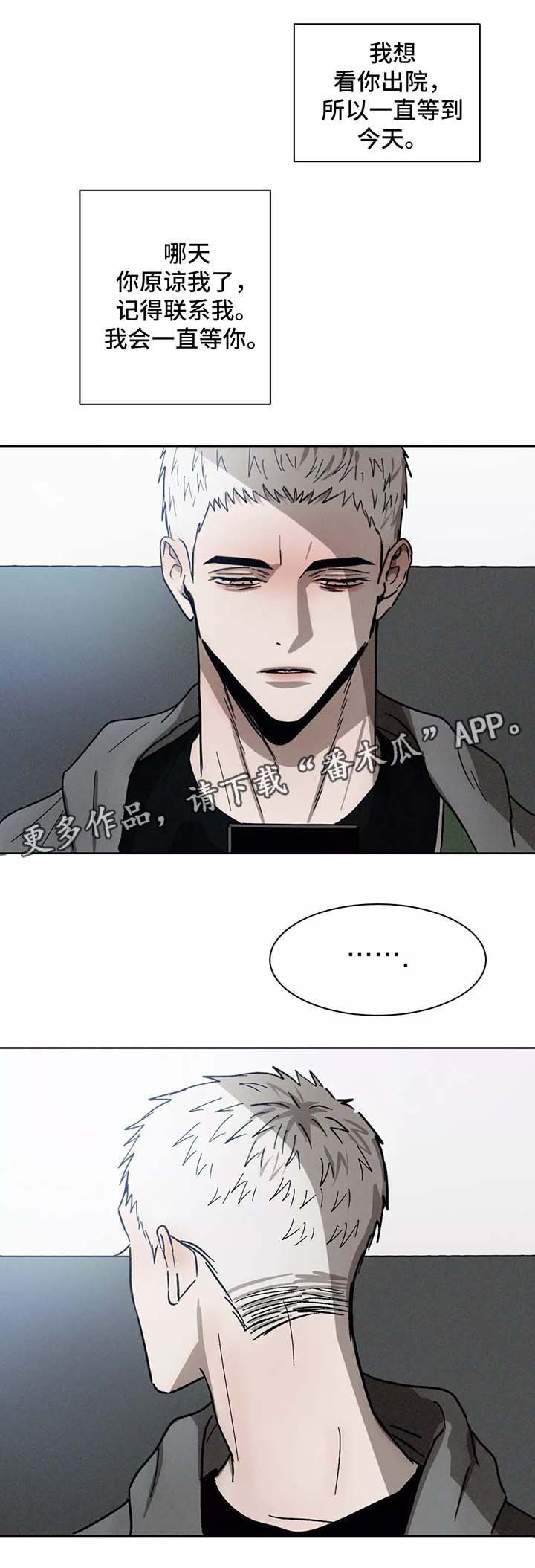 第87章：再见