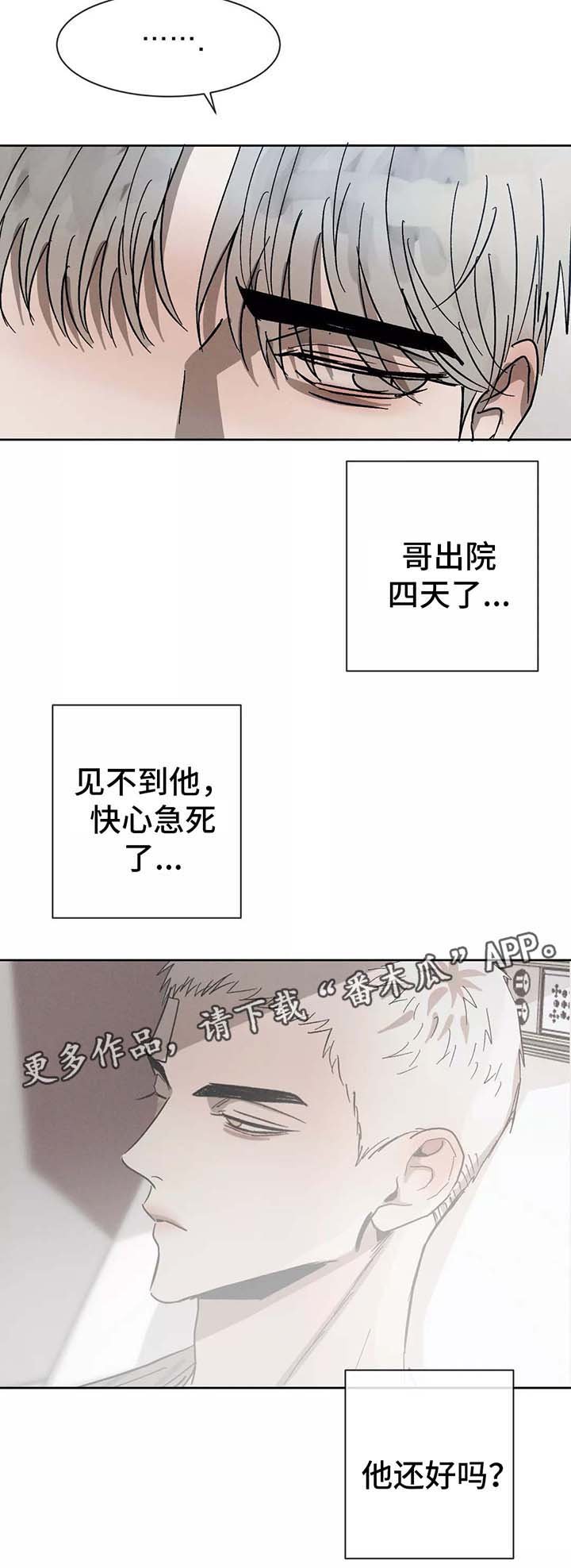第88章：想念