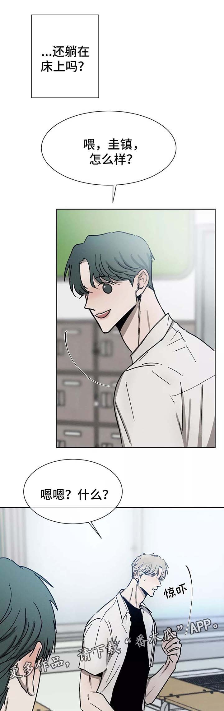 第88章：想念
