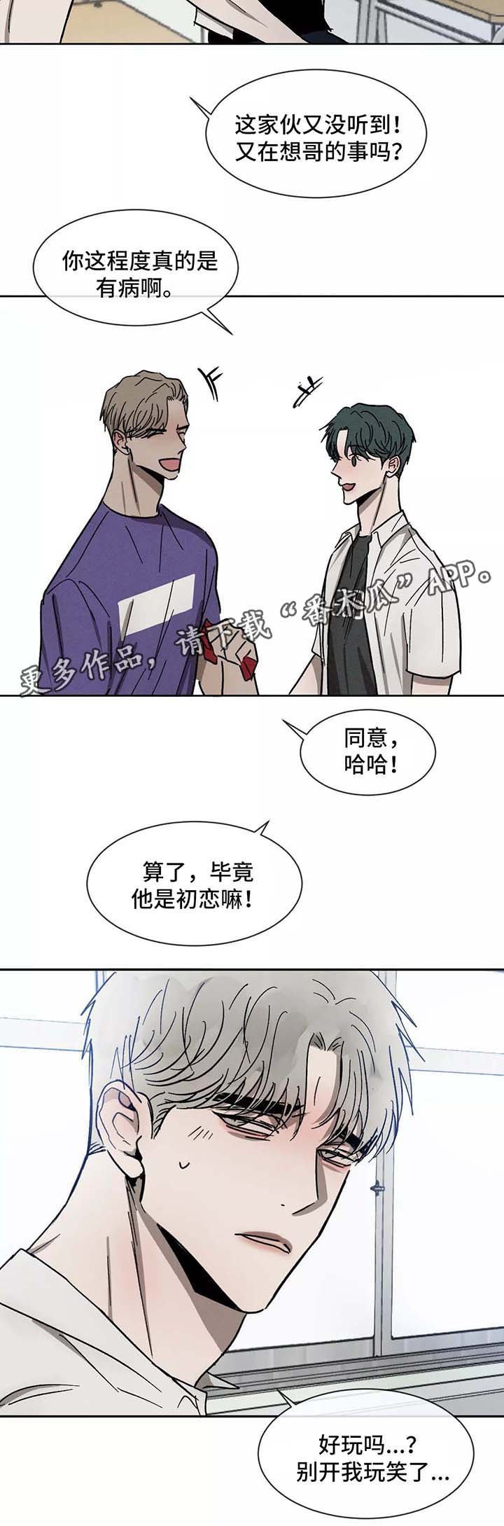 第88章：想念