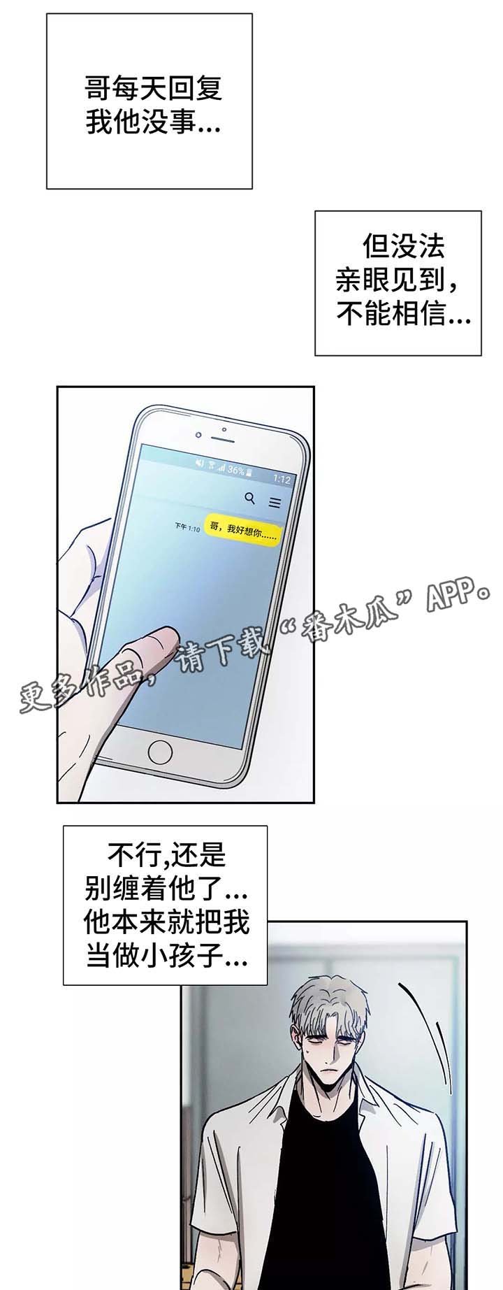 第88章：想念