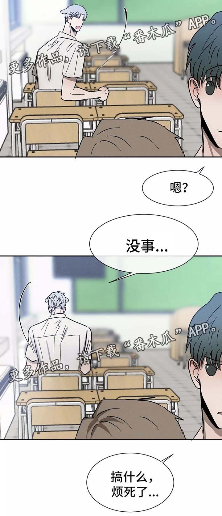 第88章：想念