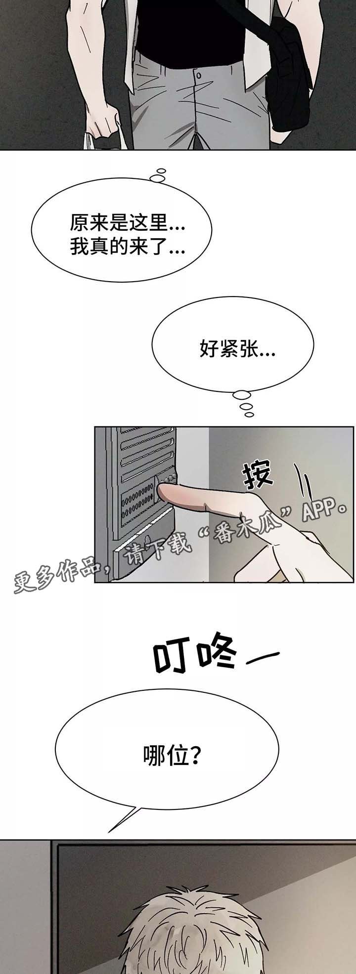 第89章：在意
