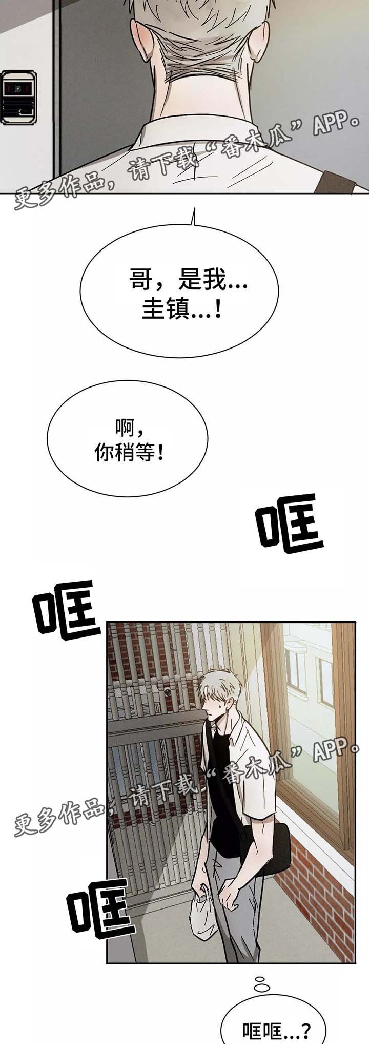 第89章：在意
