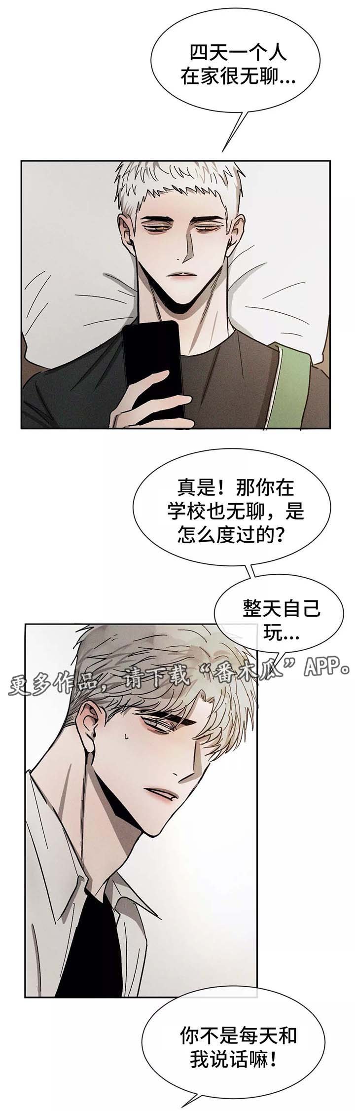第89章：在意
