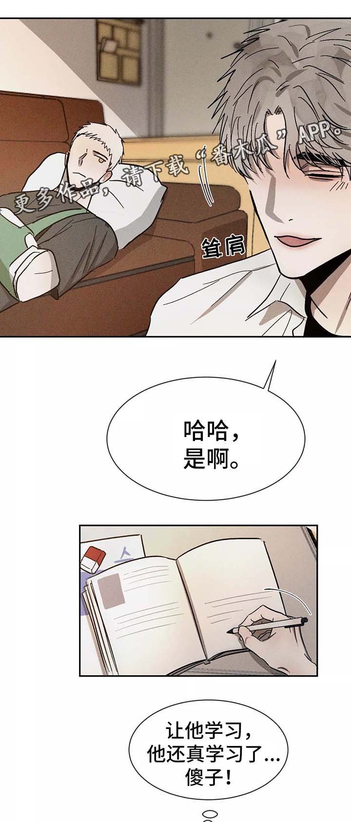 第89章：在意