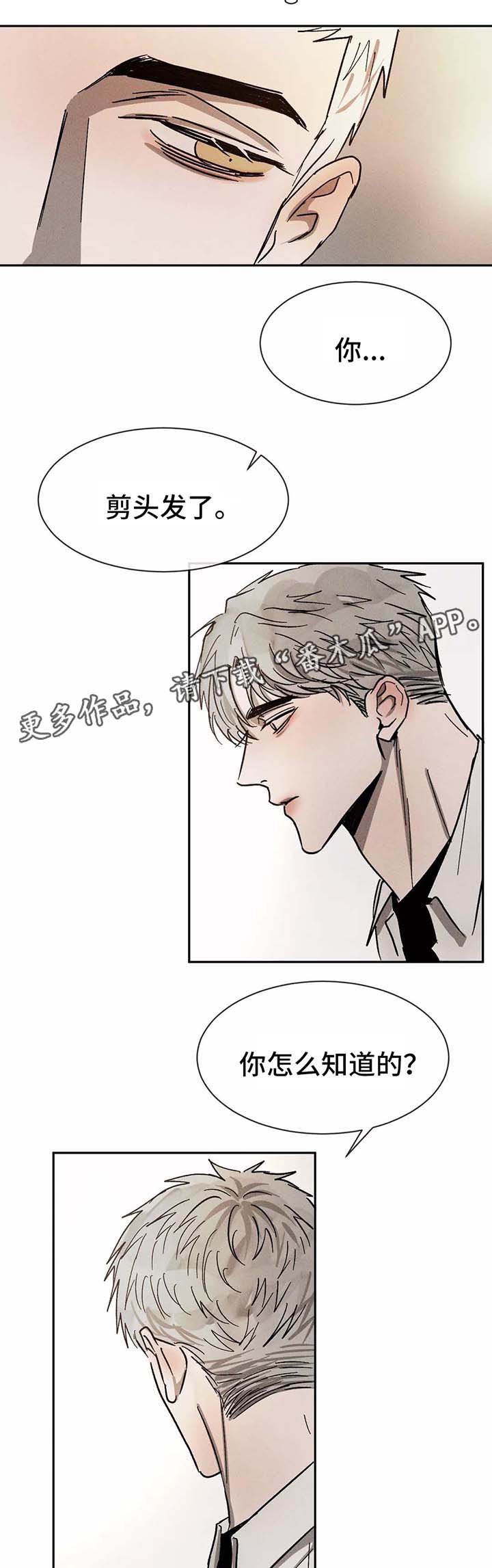 第89章：在意