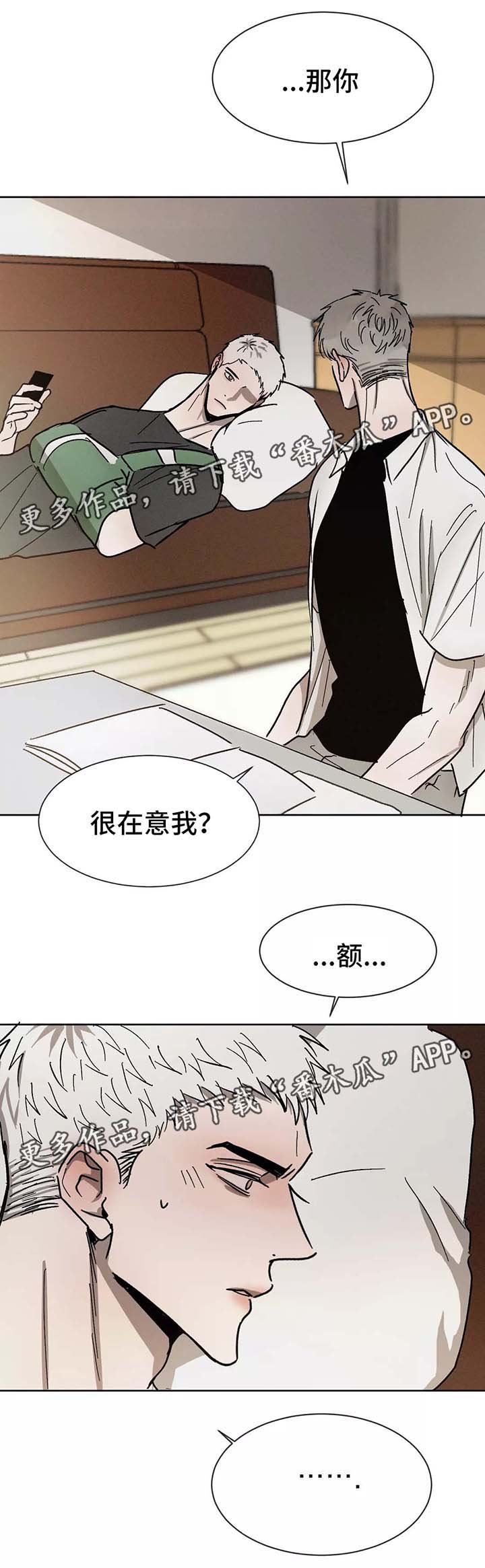第89章：在意