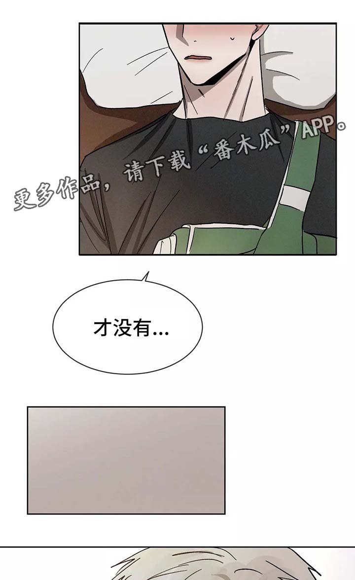 第89章：在意