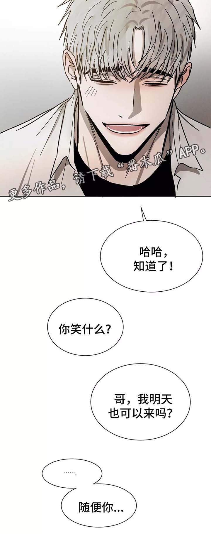 第89章：在意
