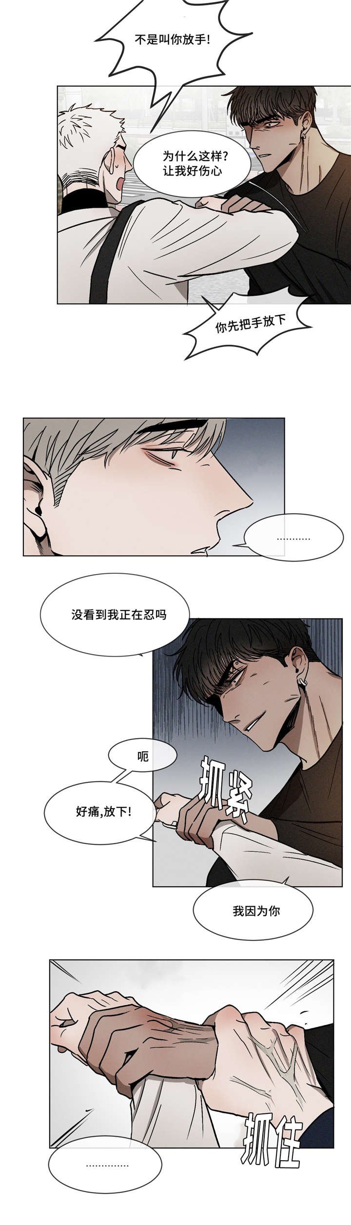 第9章：放手