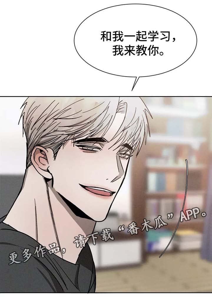 第90章：一起学习