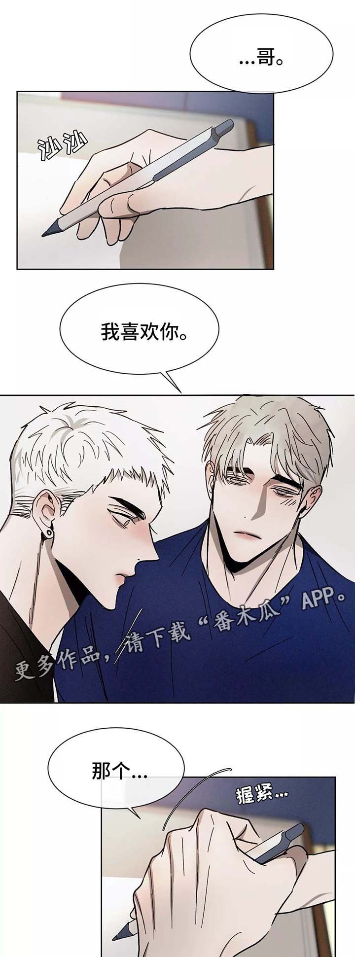 第91章：保持界限