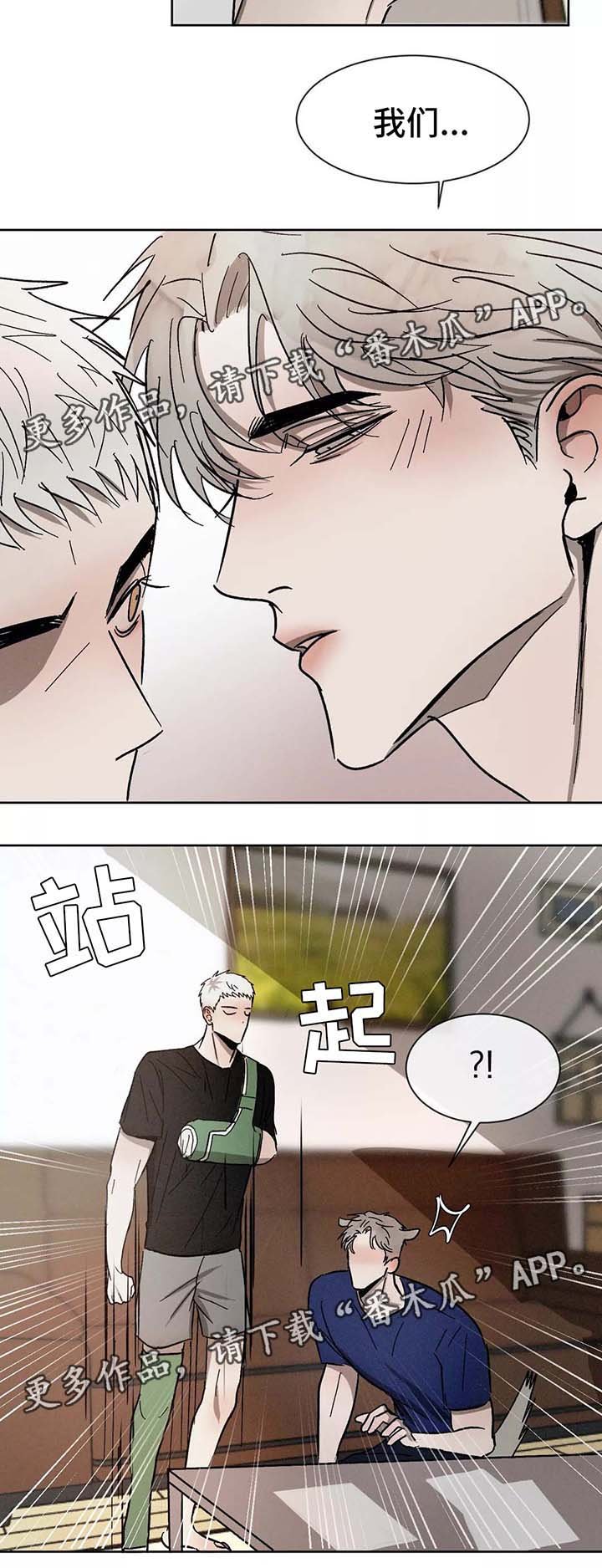 第91章：保持界限