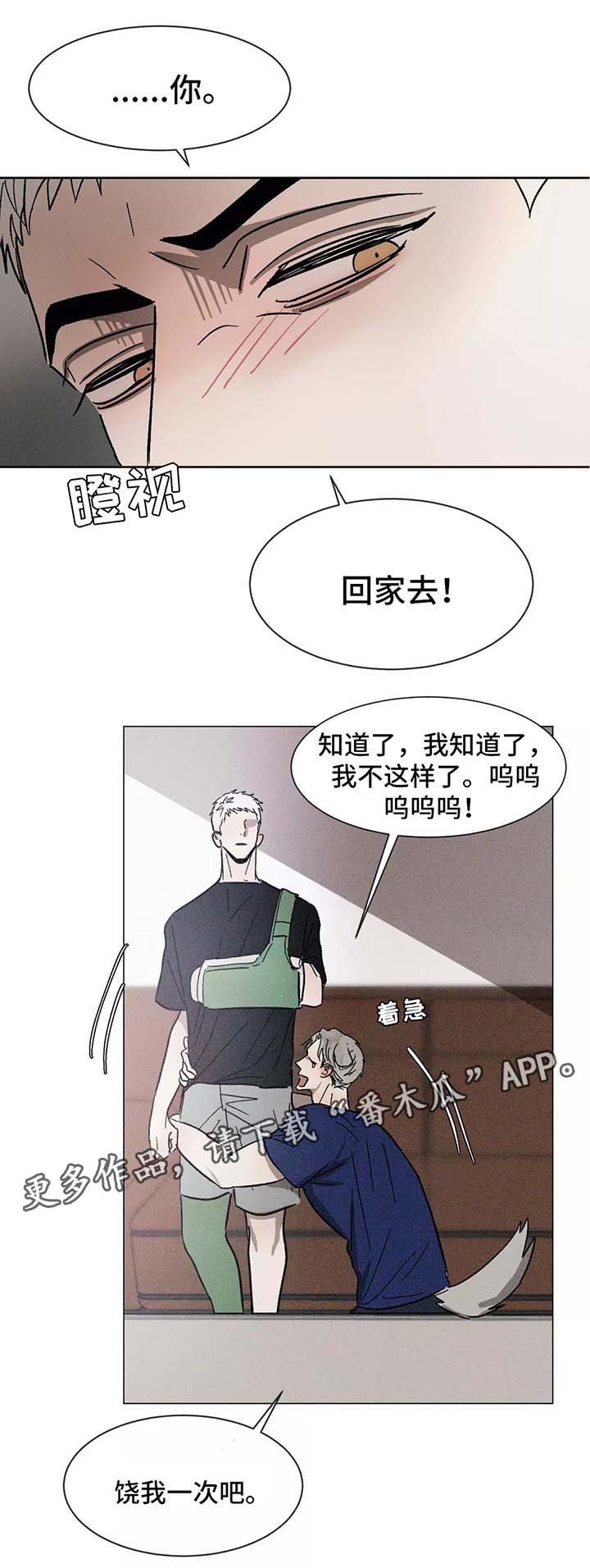 第91章：保持界限