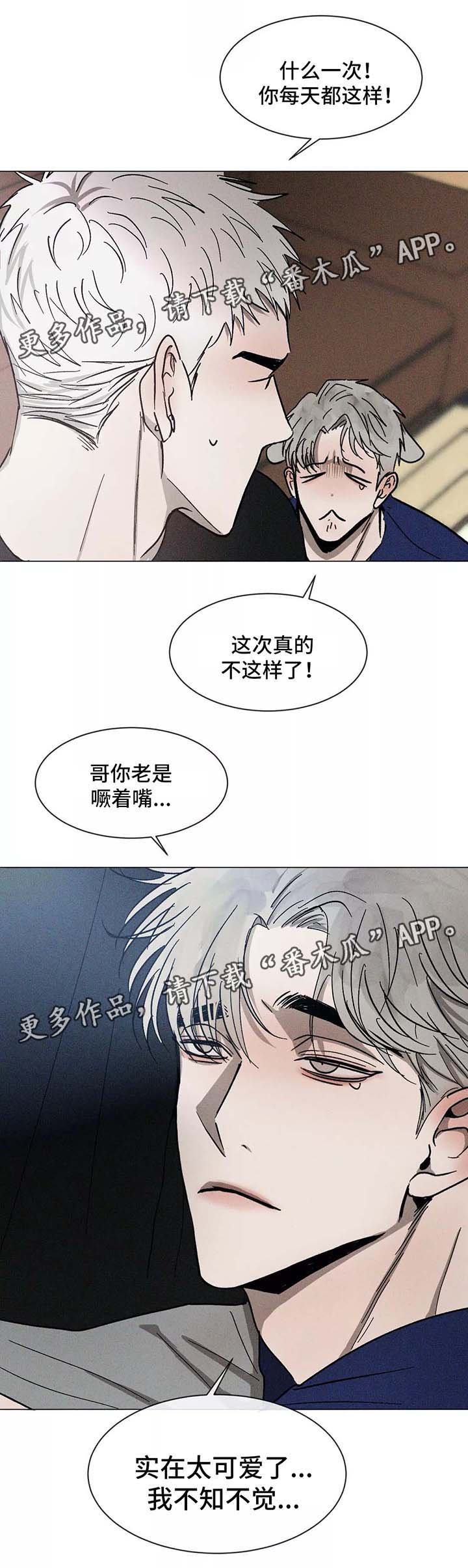 第91章：保持界限