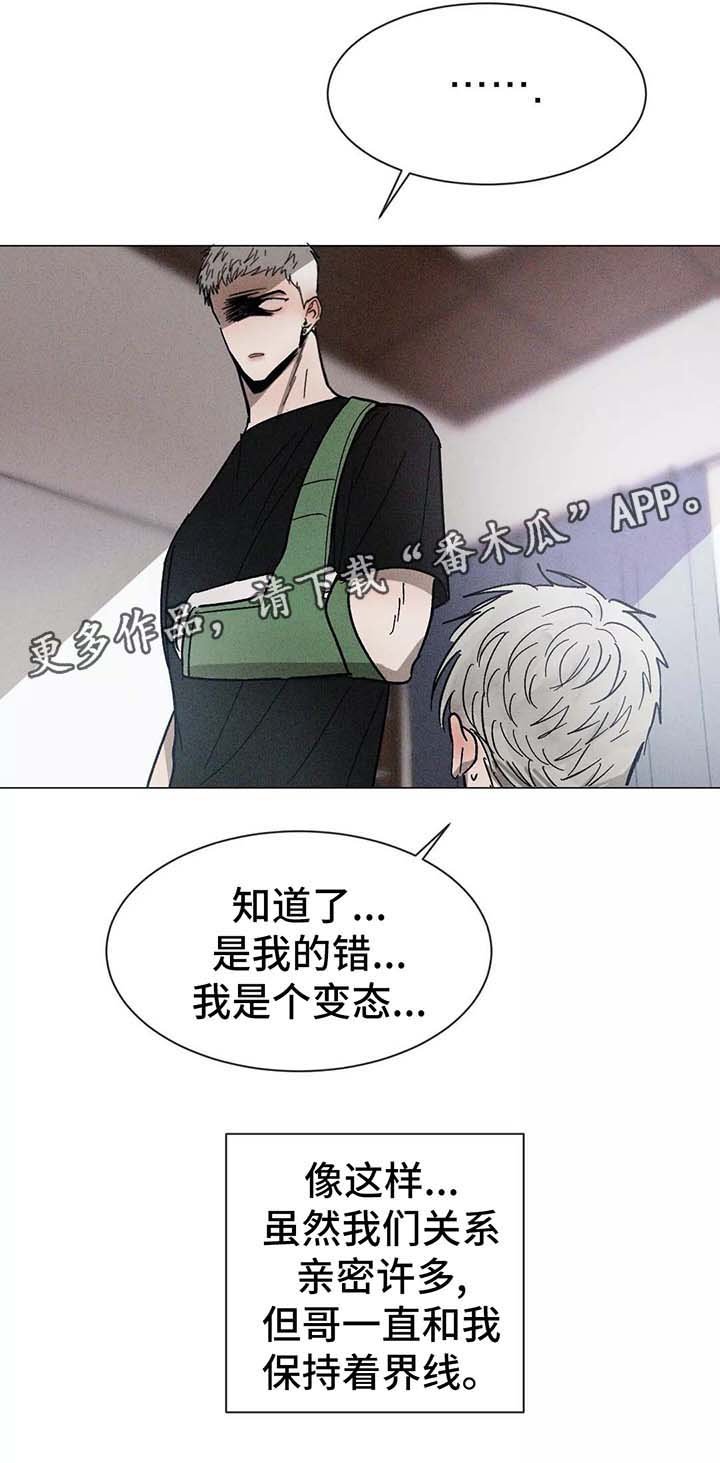 第91章：保持界限