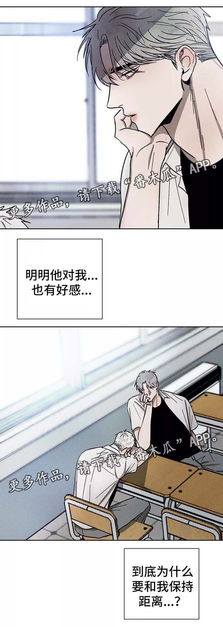 第91章：保持界限