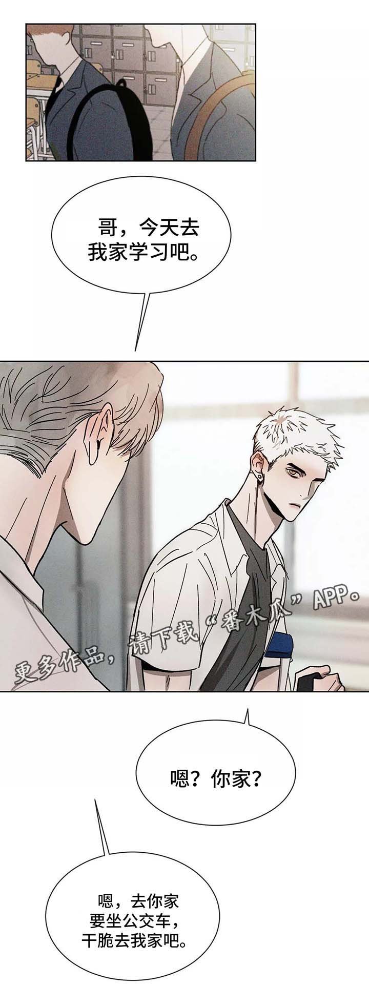 第91章：保持界限