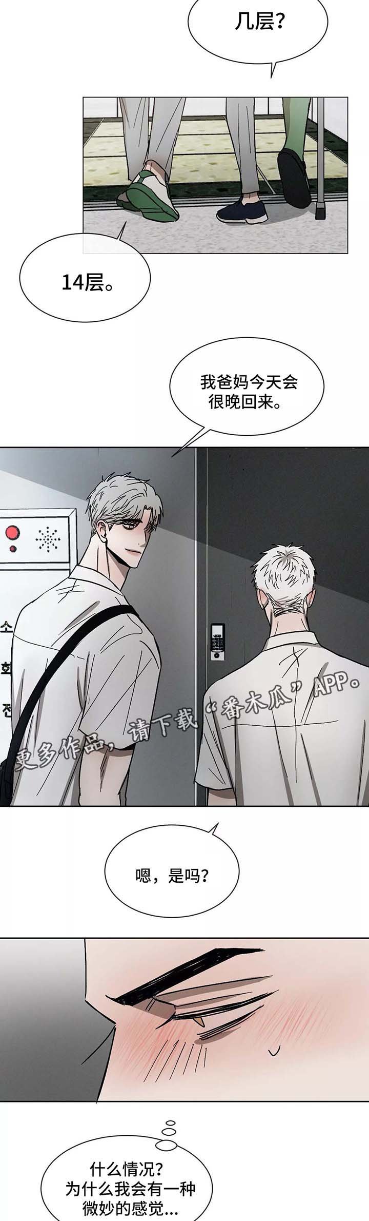 第91章：保持界限