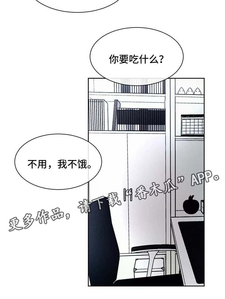 第91章：保持界限
