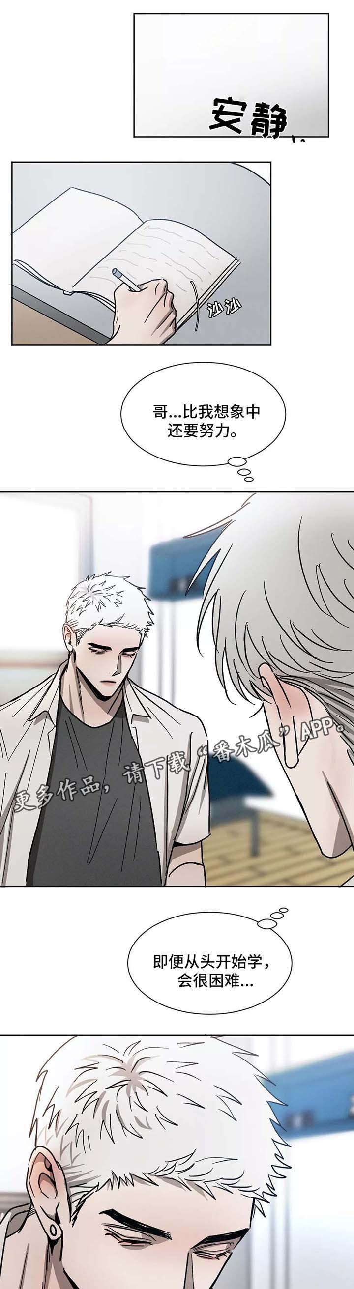第91章：保持界限