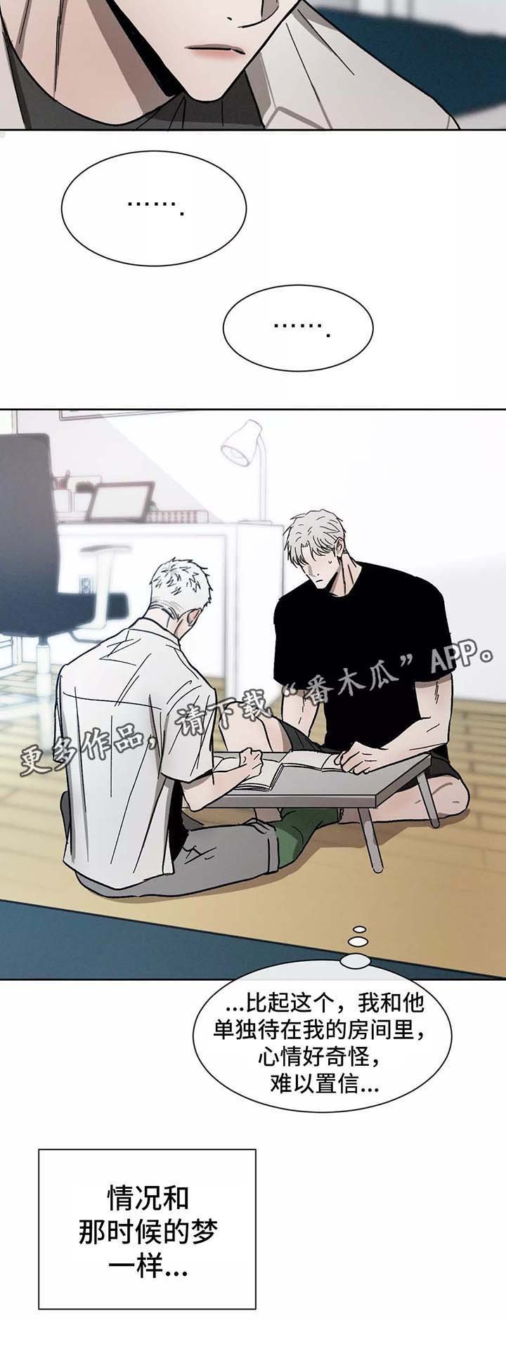 第91章：保持界限
