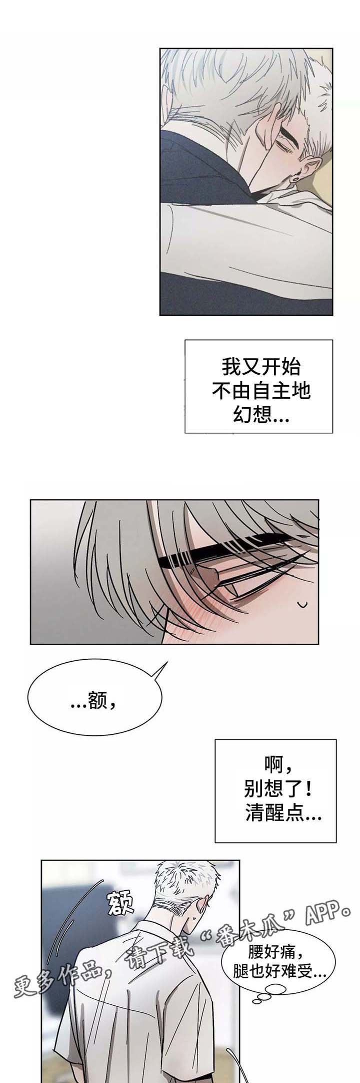 第91章：保持界限