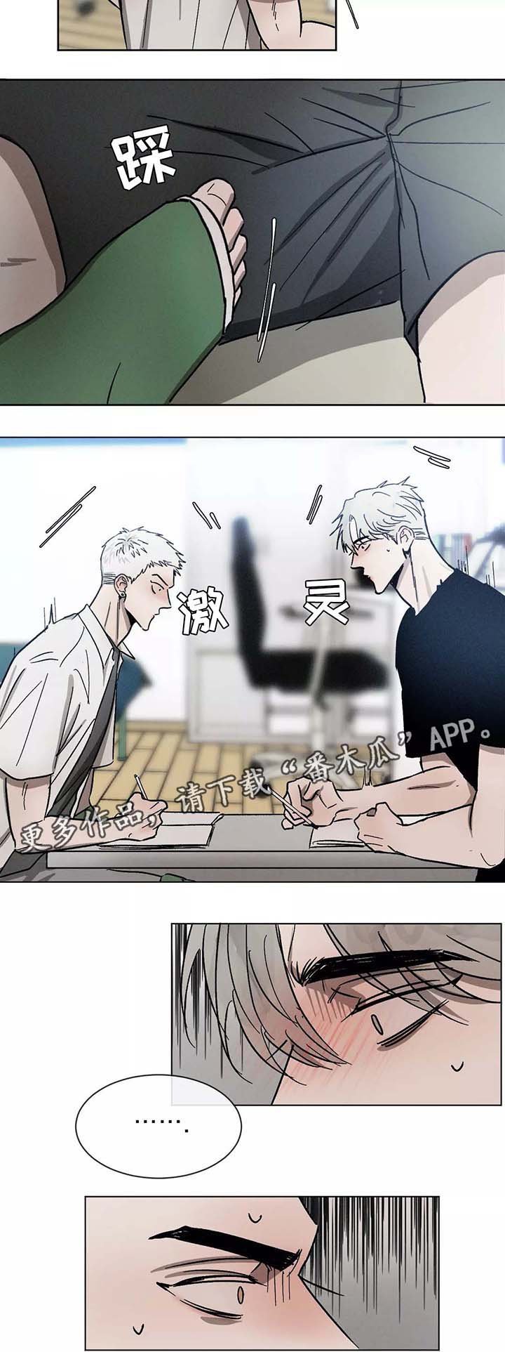 第91章：保持界限