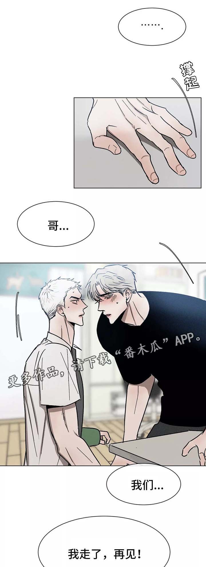 第91章：保持界限