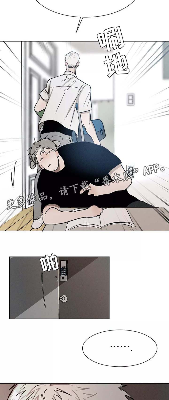 第91章：保持界限