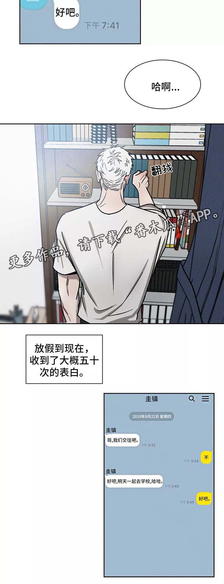 第92章：放下