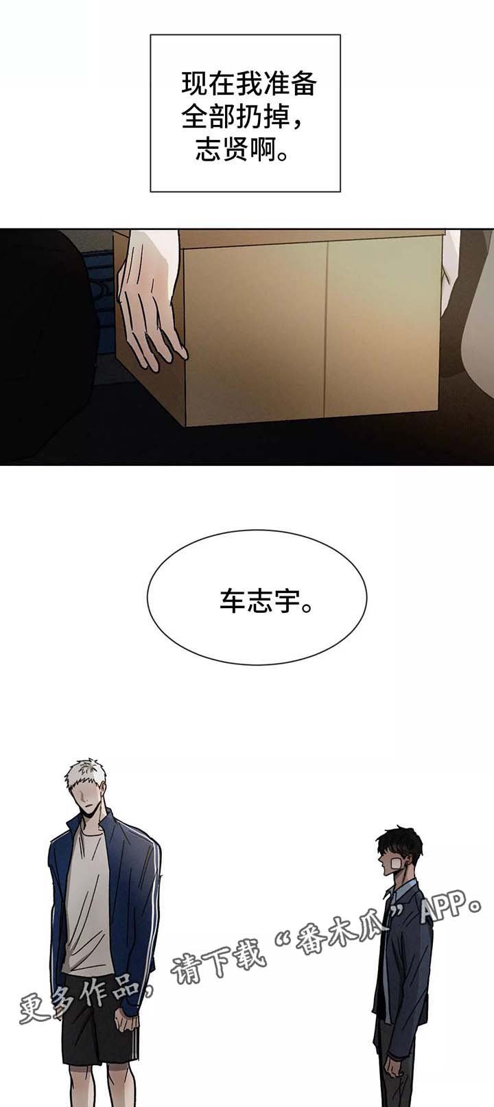 第92章：放下